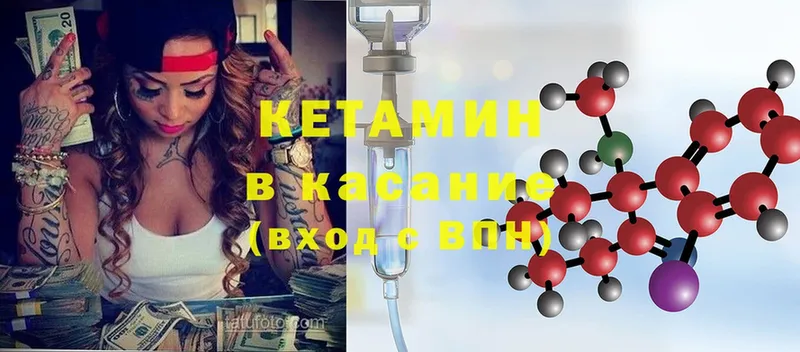 Кетамин ketamine  Кола 